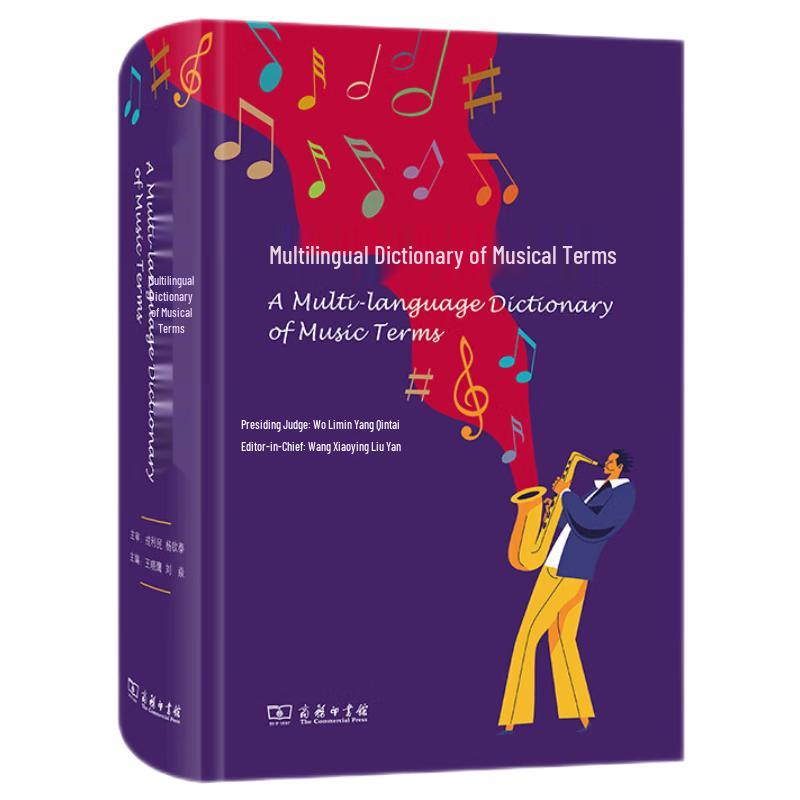 Multilingual Dictionary of Musical Terms