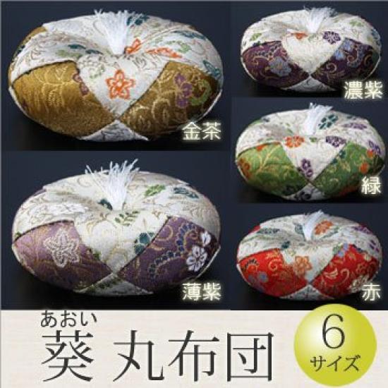 Kyoto Buddhist Altar Hayashi Buddhist Orin Futon, Aoi (Blue) No. 2 (approx. 9cm)  Green