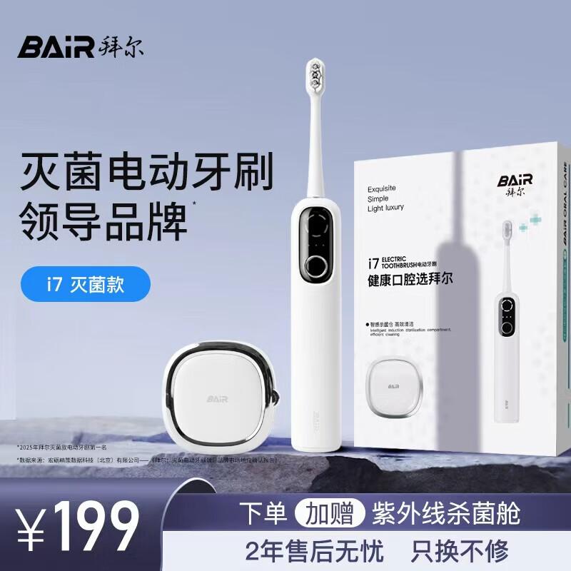 

Bayer i7 Smart Sonic Electric Toothbrush with Sterilization
