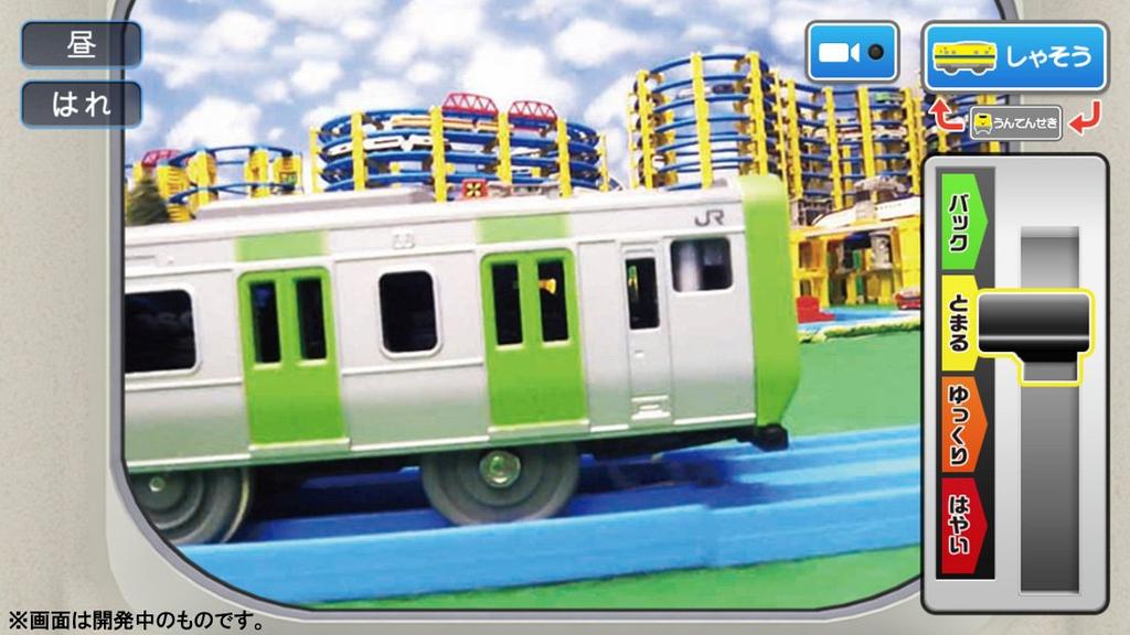 Plarail Driving with a Double camera Doctor Yellow smartphone! (first edition)