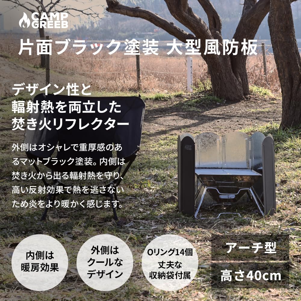 Camping Greaves Large Windshield Windscreen, 30-70cm High, Bonfire Reflector, Windbreaker