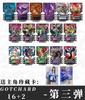Anime Kamen Rider Gotchard Series Part 1-19 Self-Made Adhesive Card Can Linked To Dx Waist Belt Driver Collection Card Gift Toy