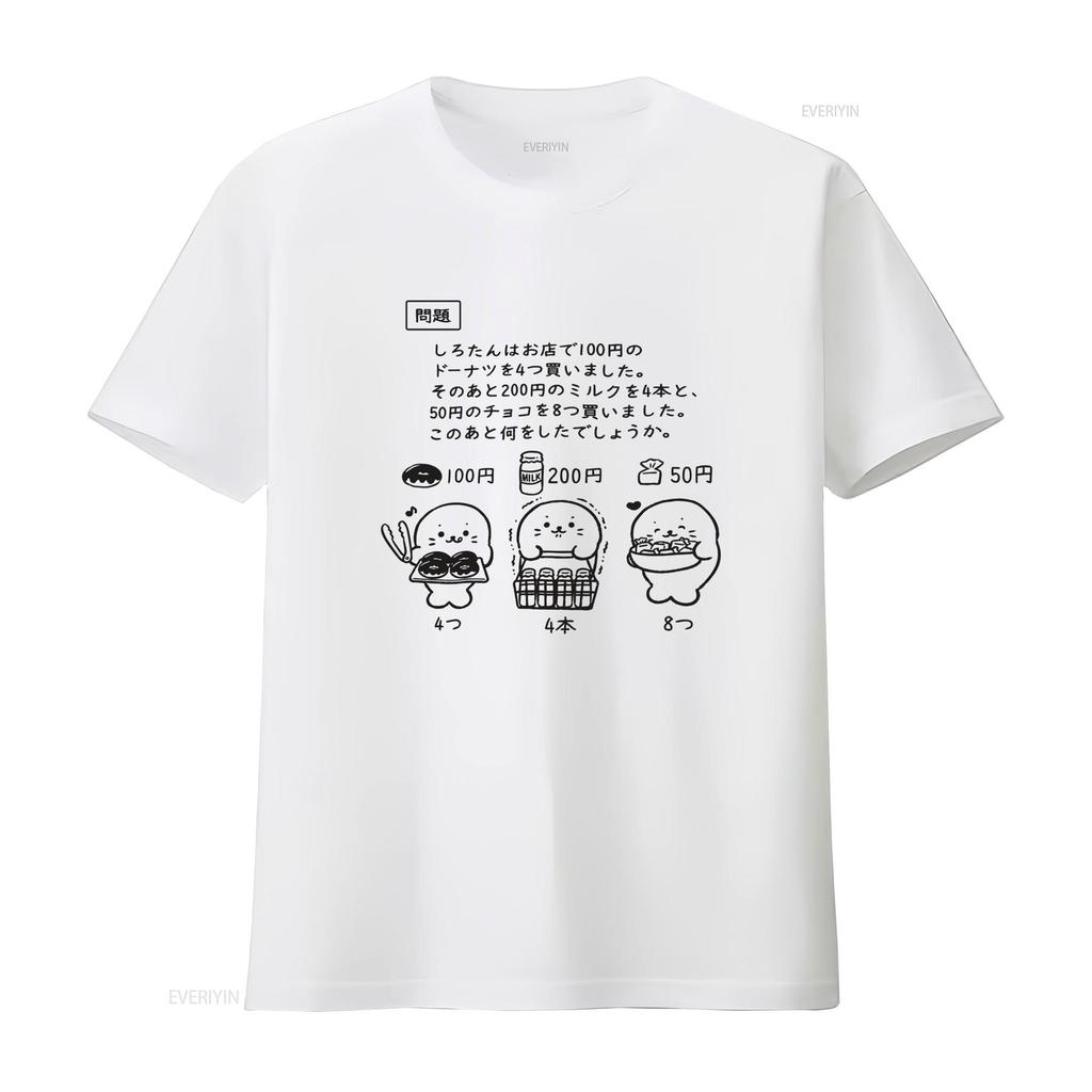 Sirotan T Shirt White Mother Garden Japan Limited Original Vintage Unisex Stylish Soft Versatile Slightly Homme
