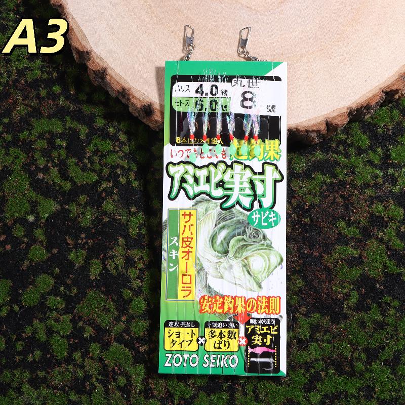 

1 упаковка оснасток сабики Lunker Крючки Морские рыболовные приманки Светящиеся Блестящие Рыбья кожа Морская наживка Макрель Снасти для рыбалки