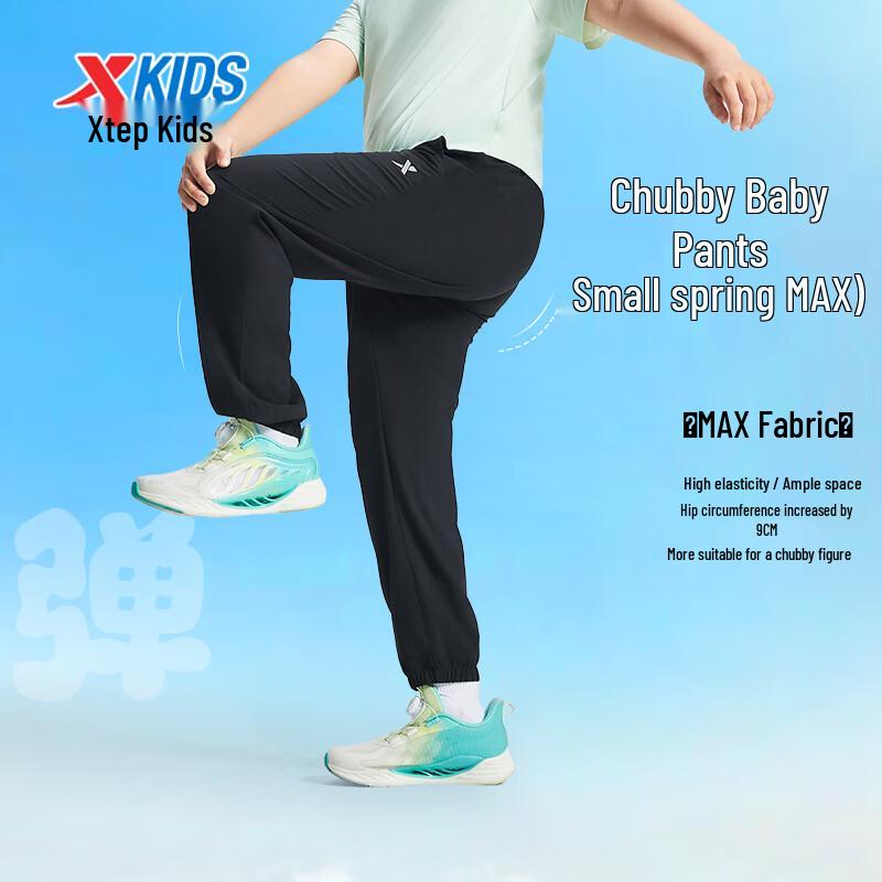 XTEP Children's Quick-Dry Sporty Long Pants