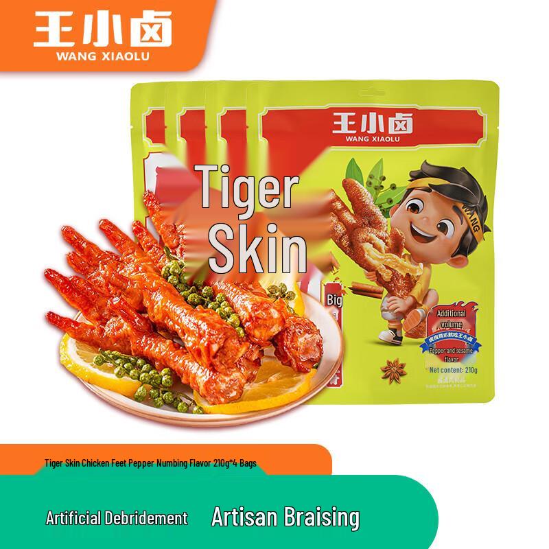 Wang Xiaolu Tiger Skin Deboned Chicken Feet 210g x 4 bags