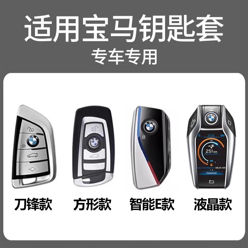 TCPQ1 Car Metal Key Case Cover Shell Fob For BMW 1 3 5 7 Series X1 X3 X4 X5 F10 F15 F16 F20 F30 F18 F25 M3 M4 E34 Accessories