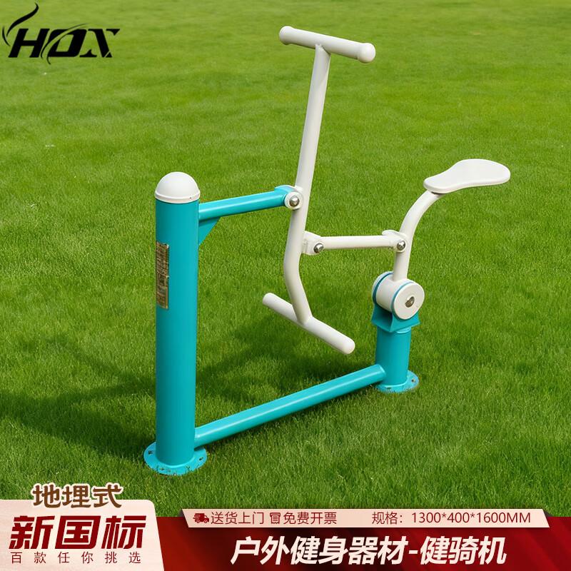 HOX Outdoor Fitness Path Equipment