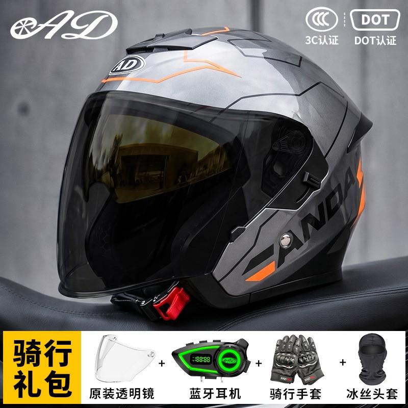 Bluetooth Gift Pack 3C Certified Half Helmet Electric Motorcycle Men Women All Season Safety