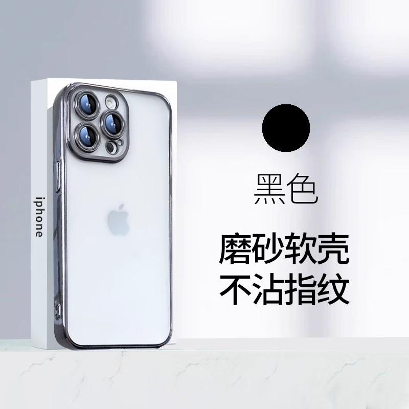 Electroplating transparent matte suitable for iPhone16promax mobile phone case Apple 15 soft case tpu14 fine hole anti-drop