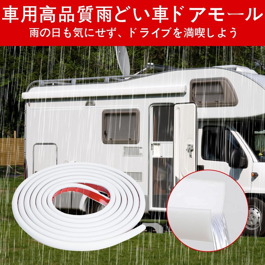 ohbien 16.4 ft (5 m) Car Door Mold, Rain Gutter, J-Shaped, Universal, Rain Repellent,
