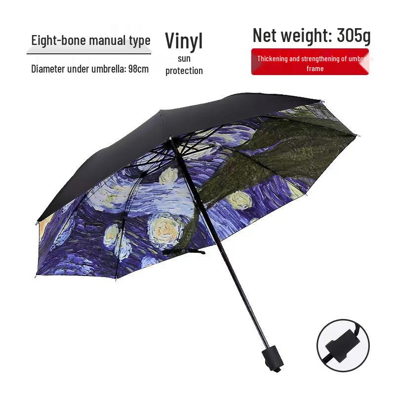 Складной зонт Милинг Ван Гог Звездная ночь