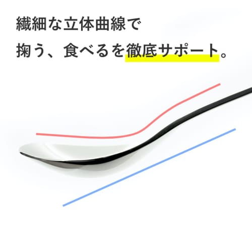 Yamazaki Metal Industry Soup Sage R45 Soup Spoon for Easy Eating of Hearty Soups (Right-Handed)
