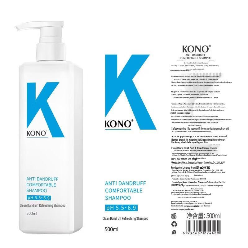 KONO Anti-Dandruff & Smooth Shampoo Set