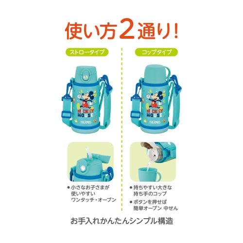 Thermos Water Bottle Vacuum Insulated 2-Way Bottle 0.6L/0.64L Mickey Mint Blue Straw Cup for Children Going to Kindergarten or School FJO-601WFDS MBL