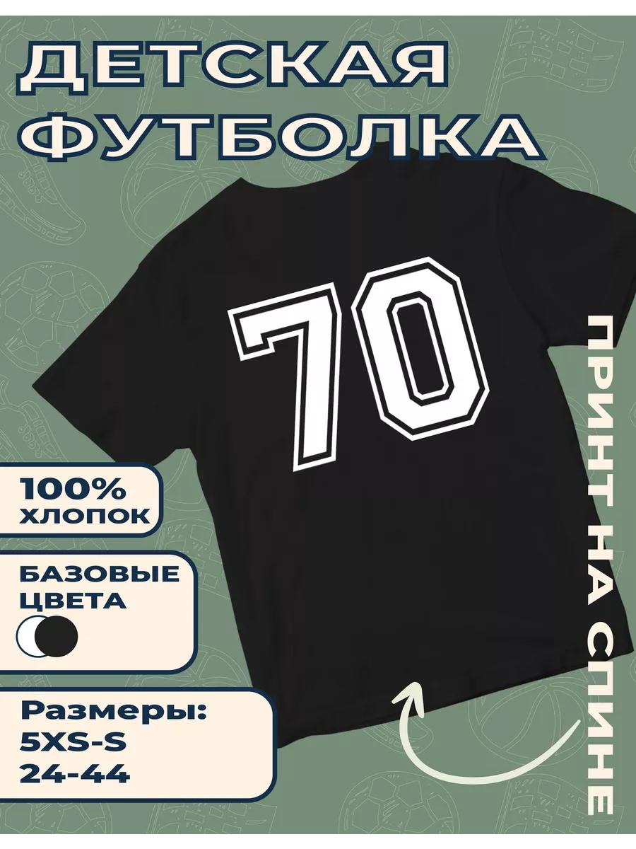 Children s T-shirt with Number 70 print S