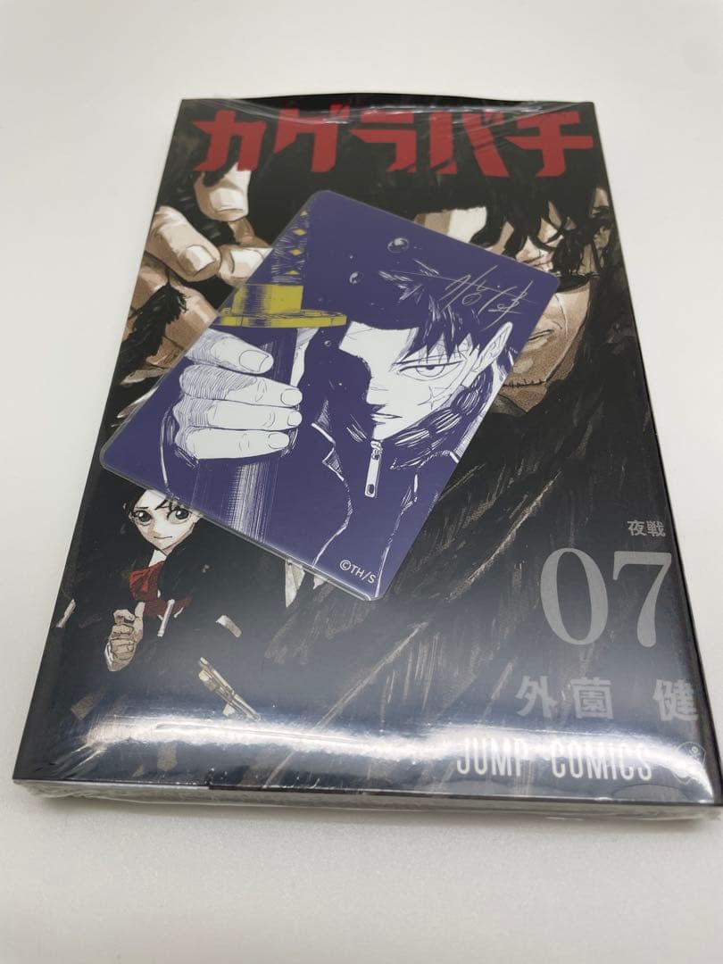 [USED] Kagura Bachi Vol. 07 Shueisha Bonus: NatsuComi 2026 Metallic Card