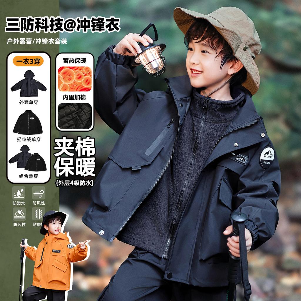 Children's jacket three-in-one windproof waterproof jacket boys autumn clothing ruffian handsome boys outdoor clothes
