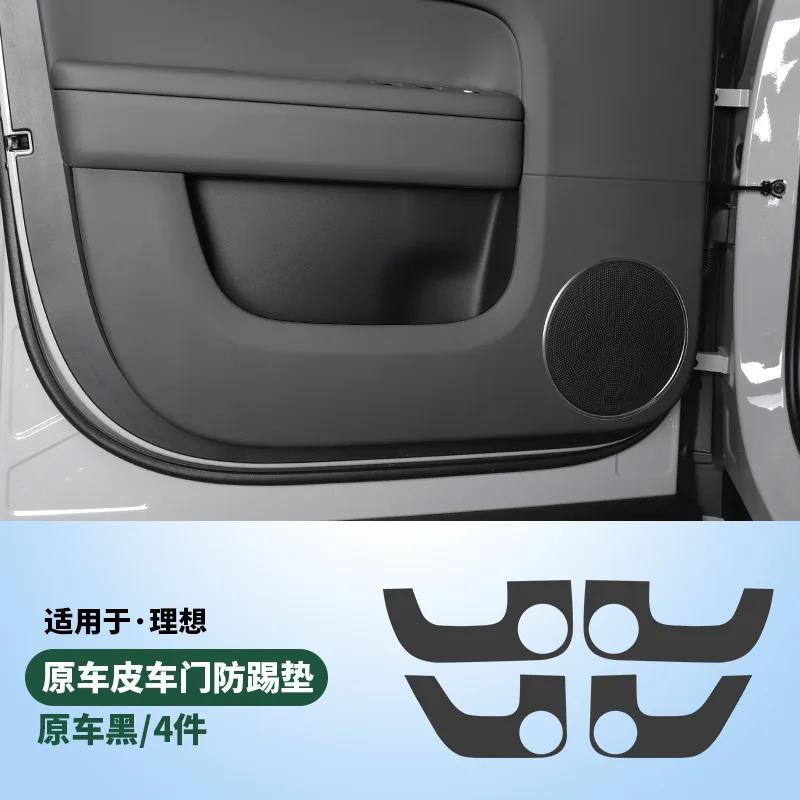 For Li Lixiang L6 L7 L8 L9 Car Door Leather Anti Kick Pad Protection Side Edge Film Protector Stickers Auto AccessoriesGood product