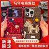 Douyin Hot-selling Application Apple 17 New Year's Mobile Phone Case Autumn and Winter Embroidery Knitted Pony Xiaomi 17 Bracket Protective Case