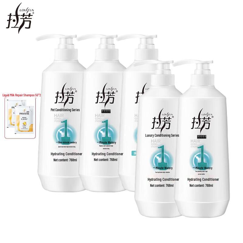 

Lafang Watery Hydrating Conditioner Set