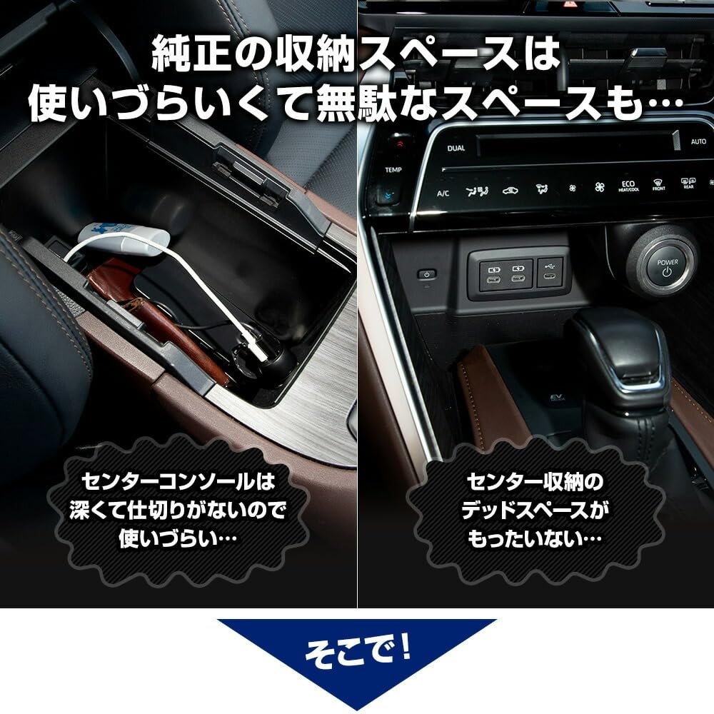 80 Series Harrier Interior Storage Tray Set Console Box Center Storage Divider Simply place it on the ABS Tray Easy to Increased Interior Custom 80