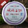 2012/2016 Wuliang Mountain Old Tree Raw Pu-erh Tea Phoenix Jade Cake 100g