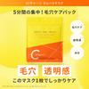 Perfekt One Focus VC Lade Glatte Maskenblätter x 2 Gesichtsmaske Azelainsäure Vitamin Feuchtigkeitsspendend Poren Pflege Trockenheit Hergestellt in Japan ONE (7