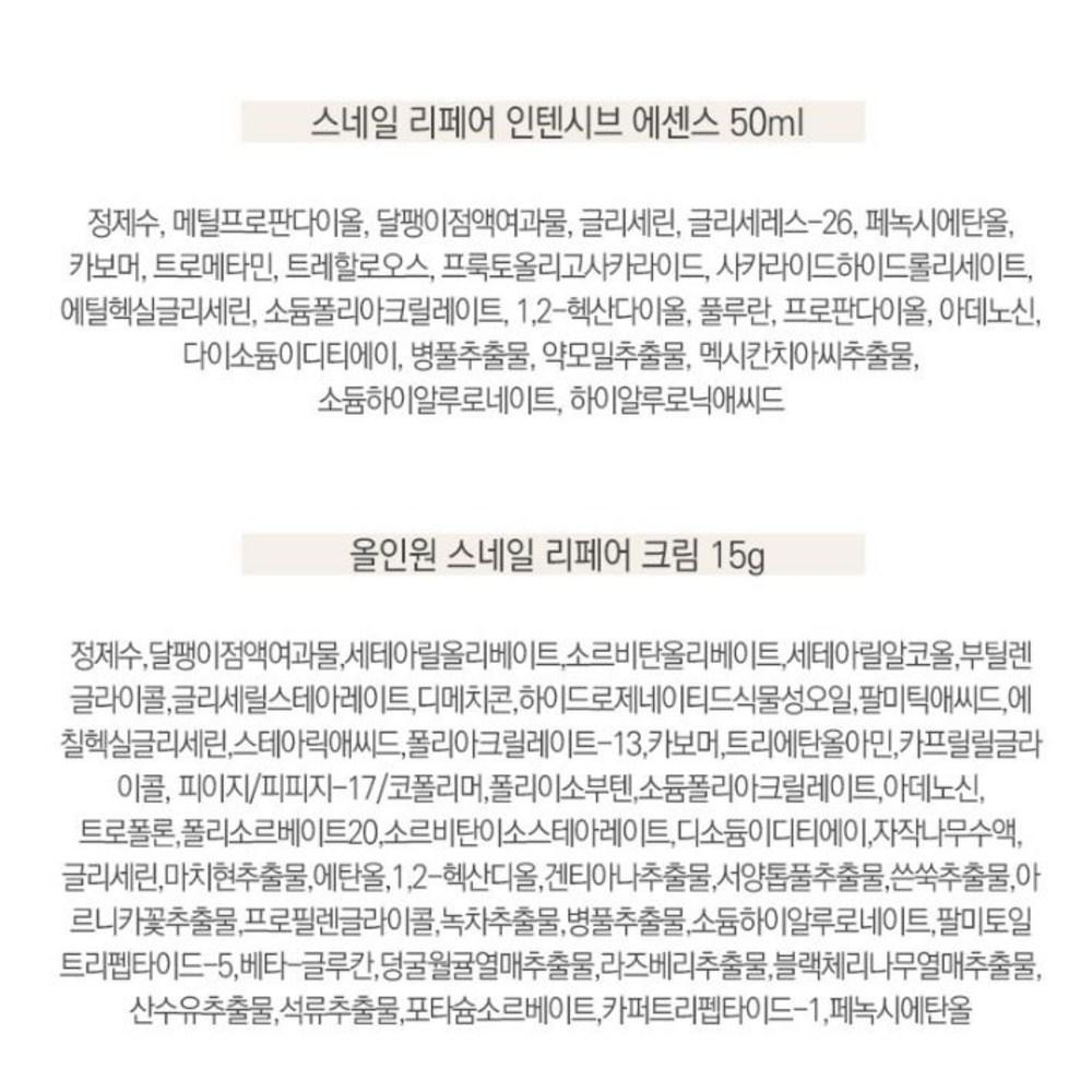 Mizon Snail Repair Line Miniature Travel Set of 4, 1 Set