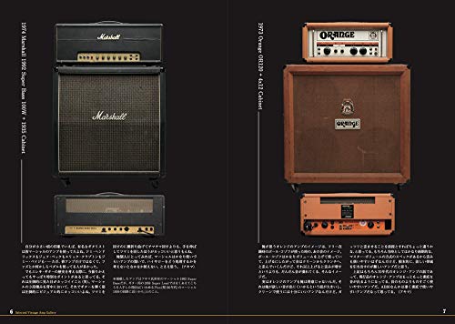 The Truth About Guitar Amps: Over 90% of an Electric Guitar's Tone Is Determined by the Amplifier (Guitar Magazine)