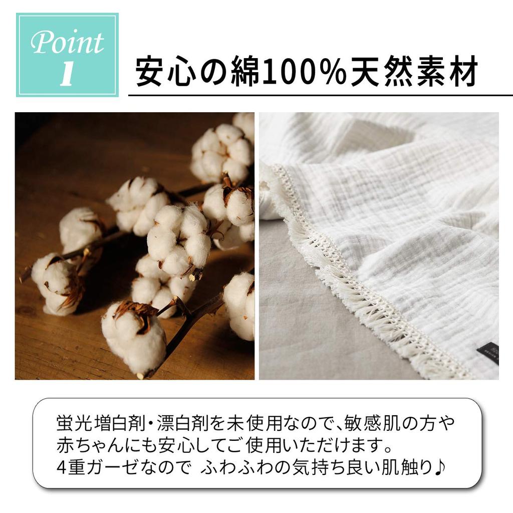 Stylish gauze blanket in muted colors with cute Perfect for children and [Blanket/Throw] fringe. babies. 100% cotton, 4-ply gauze, 100x130cm, white.