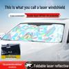New Quad-Fold Car Sunshade: Laser Heat Insulation, Blackout Curtain, Sun Shield for Interior Windshield.