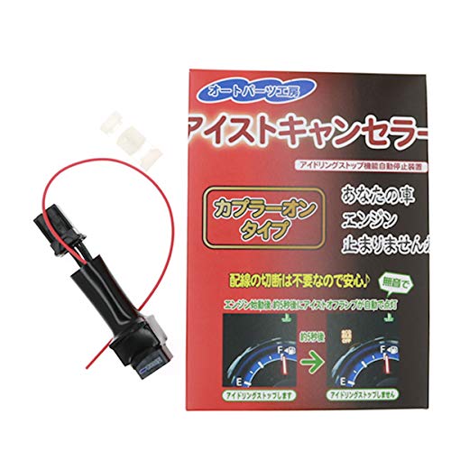 

Ice Canceller, Coupler-On Type, Daihatsu 800 Type, Includes 1 White Electro Tap, Tanto (LA600,