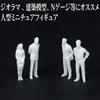 Large Set of Miniature Figures for Diorama Creation and N Gauge Plastic Model Capacity! 100-Piece 1100 Display. Kits. [kj402]