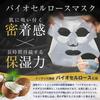 ESTHELIKE White Mask Luxury Face Mask for Clear Contains 1 Biocellulose Home Beauty Luxury Contains 25ml of Serum [Salon-Exclusive, Skin, Serum]