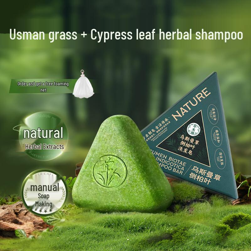 Herbal Hair Growth & Anti-Breakage Shampoo Bar