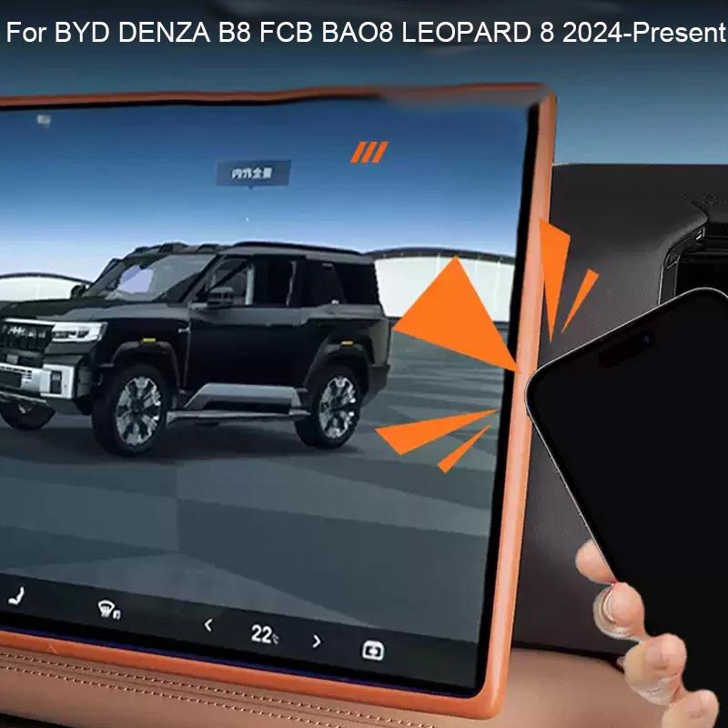 17.3" Car Navigation Screen Protective Silicone Cover Decorat Cover Auto Accessory For BYD DENZA B8 FCB BAO8 LEOPARD 8 2024-2026