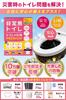 Toilet Toilet Goddess Premium Portable Toilet by Disaster Prevention Shelf Life Made In Japan Portable Emergency Disaster Prevention Disaster