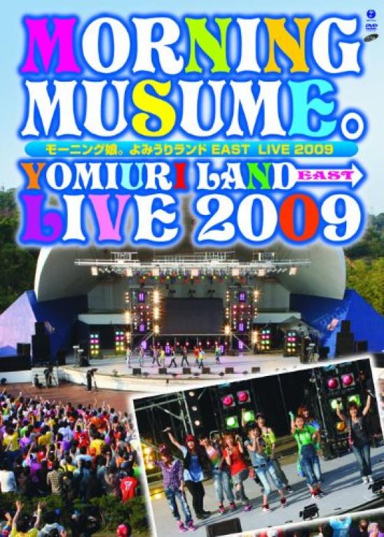 

Morning Yomiuriland EAST LIVE 2009 Musume. [DVD]