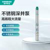 Stainless Steel Agricultural Deep Well Submersible Pump