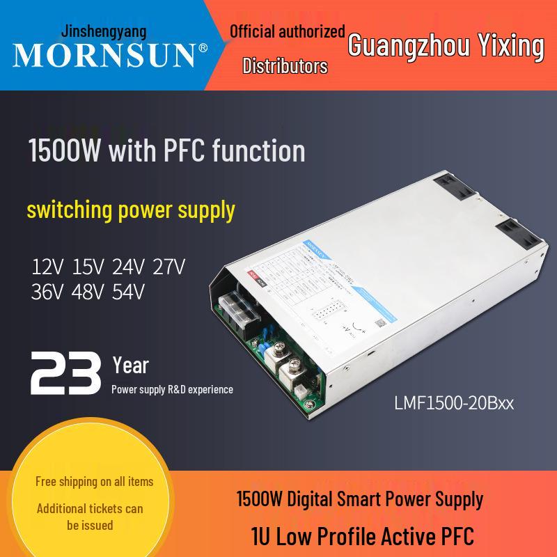 Jin Shengyang 1500W High-Efficiency DC Switching Power Supply with PFC (LMF-20B Series)