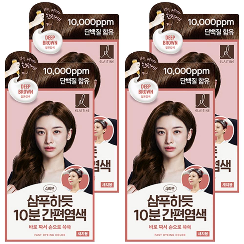 Elastin Shampoo-Free 10-Minute Easy Hair Dye Dark Brown 4 pcs