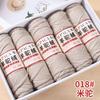 5pcsX100g Camel Wool Thread Medium Thick Hand-woven DIY Knitting Yarn Ball Stick Needle Crochet Sweater Jacket Shawl Thread