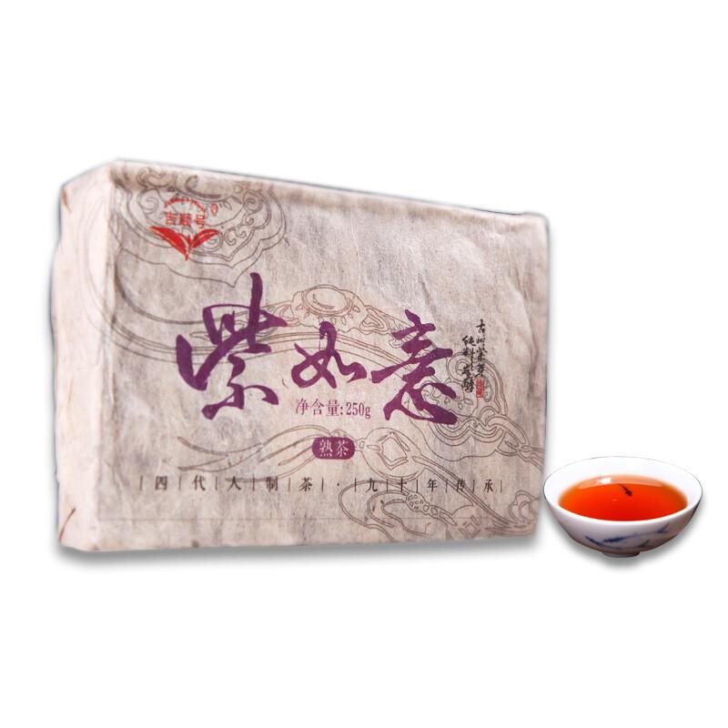 Premium 250g 2013 Purple Bud Ripe Pu-Erh Fermented Tea Brick