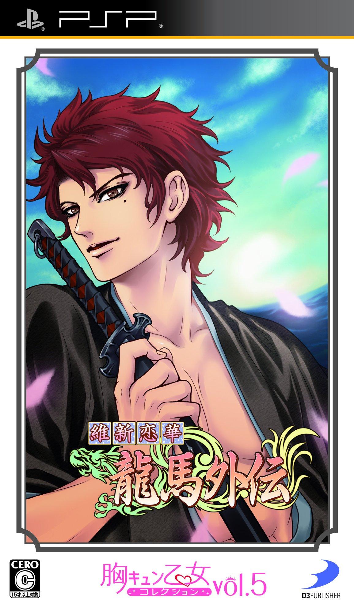 Maiden Collection Ishin Renka Ryoma Gaiden PSP Heart-Pounding Vol. 5 -