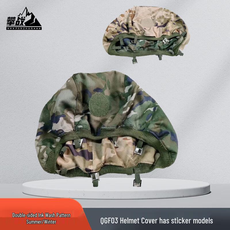Panzhan QGF03 Kevlar Helmet Cover