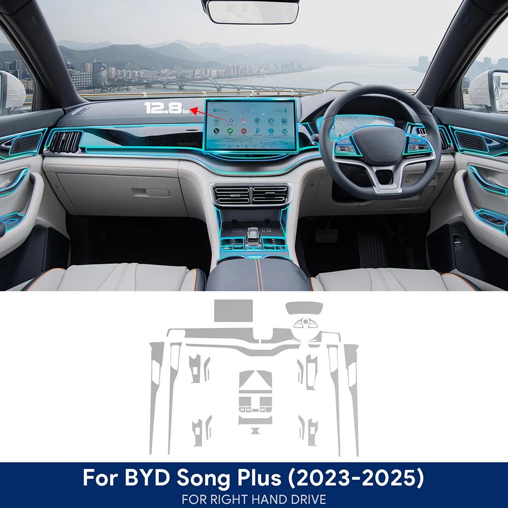Center Console Clear Protective TPU Film Anti Scratch PPF Protective Film For BYD Song Plus -2025 Auto Interior Accessories