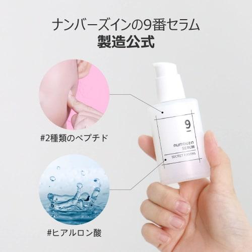 Numbers In (numbuzin) No. 9 Hari Care Secret Serum 50ml | Firmness and Shiny Serum Korean Cosmetics Korean Serum Korean Serum Korean Skin Care