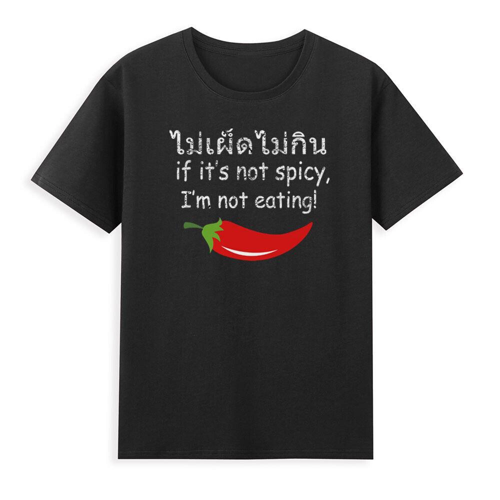 If Its Not Spicy Im Not Eating Funny Chili Quote Saying Vintage Unisexs Tshirt S