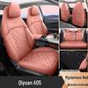 Qiyuan A05 Five-Seat Full Leather Car Seat Cushion - Universal, All-Season Model